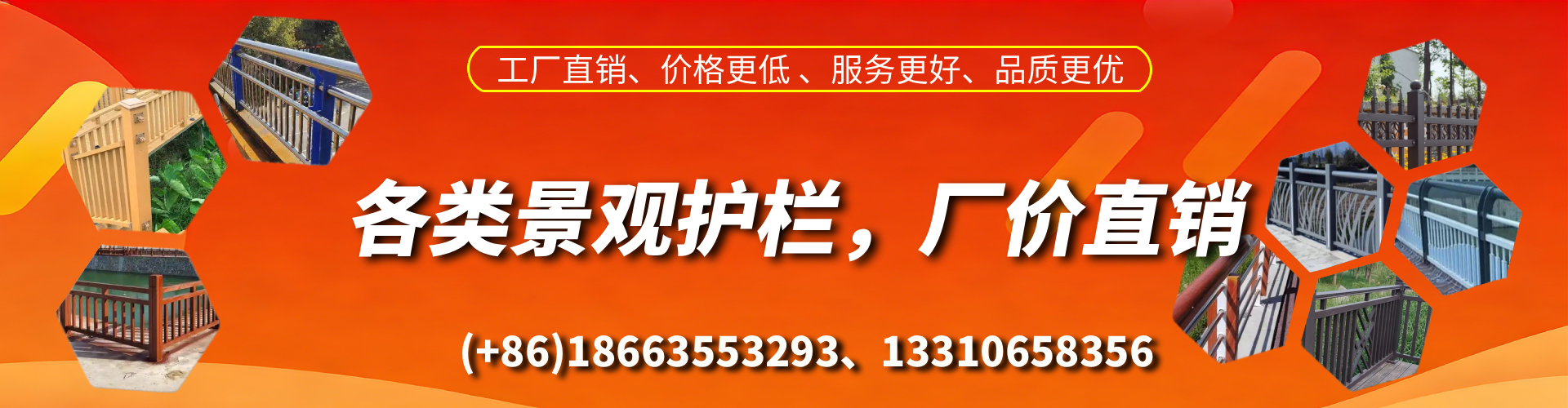 新余景观护栏生产厂家